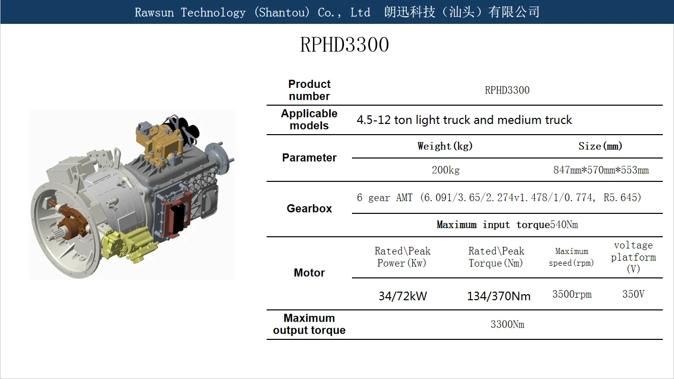 Rawsun AC Motor Parallel Hybrid Drive System RPHD3300 Electric Car Conversion Kit for 4.5-12 Ton Light Truck and Medium Truck