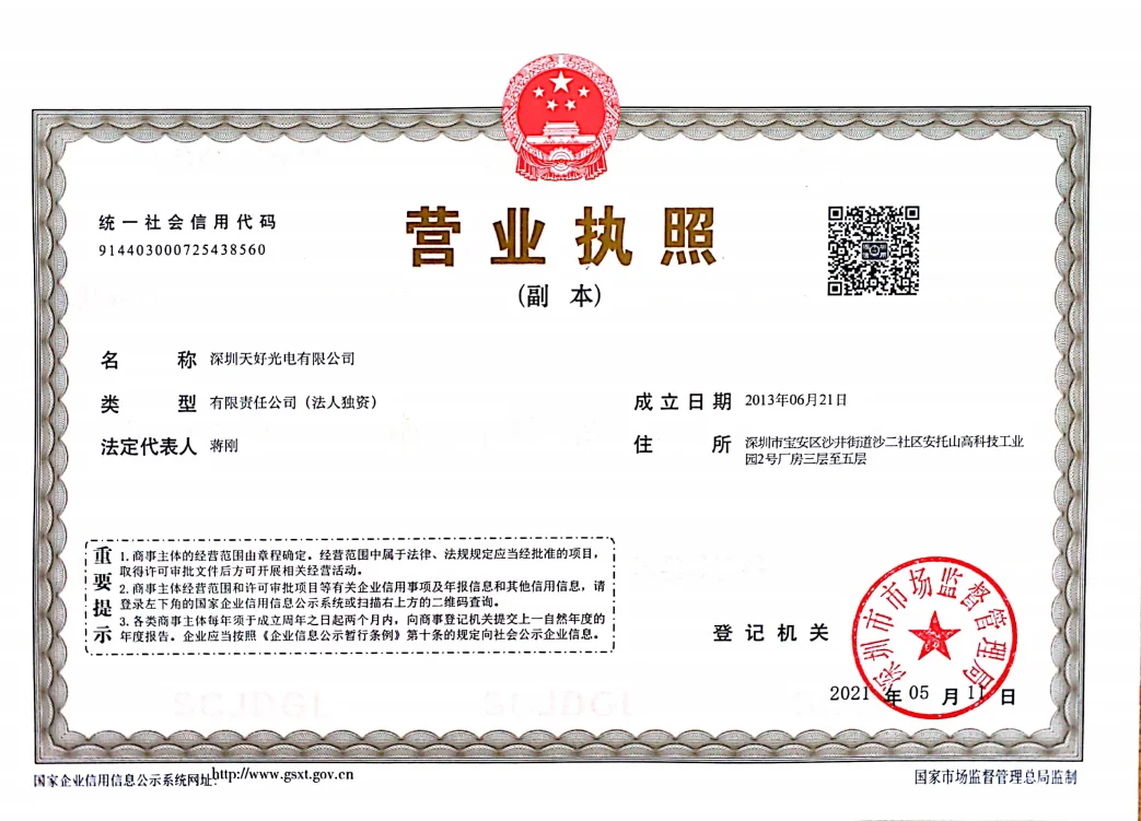 Company Overview Shenzhen Daybetter Optoelectronics Co., Ltd.