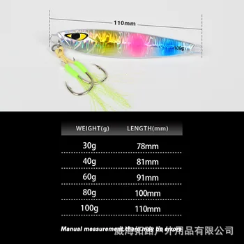 Hot-Selling New Arrival Laser 30g-100g Sea Fishing Mackerel Hairtail Long-Cast Artificial Hard Bait Metal Jig Lead Fish Stock – Metal Jig – view 3
