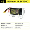 4S 1550mAh 150C