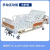 Manual 5-function (large guardrail)
