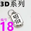 [N. 18] Serie 3D-uno