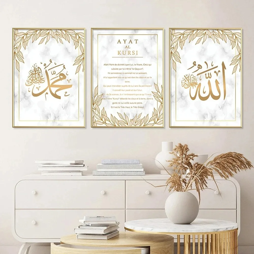 Islamic Ayat Alkursi Quran Wall Art French Floral Bismillah