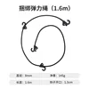 Four-claw elastic rope (1.6 meters)