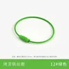 12#สีเขียว