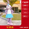 Star dailou
