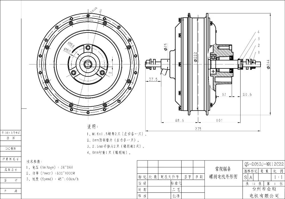 Rotor In-wheel Hub Motor, QSMOTOR, 4000W, 205, 55H - detail 4