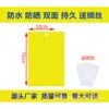 ฟิล์มสีเหลือง ขนาด 15 ซม. x 10 ซม.