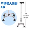 Type A Stainless Steel Four-Legged
