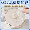 Autocollants de transfert cosmétiques
