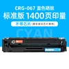 1400 pages, blue toner cartridge, no chip.