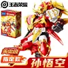 900043 denaro designato-sun wukong-fiamma rossa zero