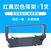 Red and black dual-color frame [1 piece]