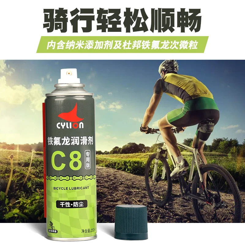
 Велосипедная цепь Cylion, защита от ржавчины и пыли, сухая цепь, масло  