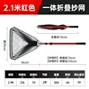 [Red - 2.1M]