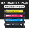 [Four-Color Set] Standard Capacity Toner Cartridge