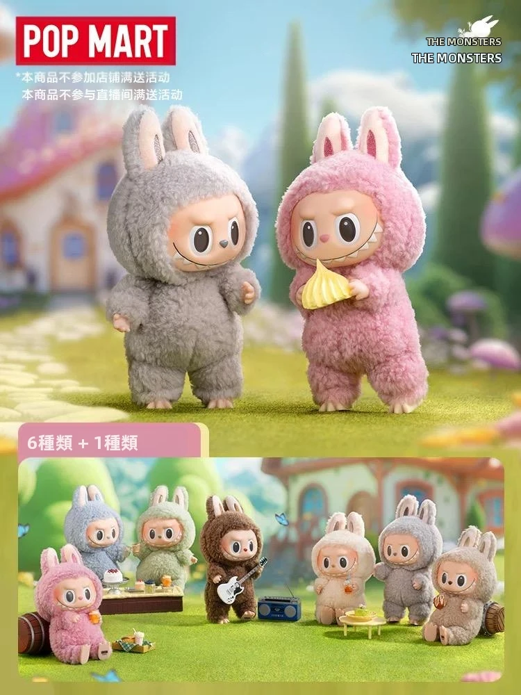POP MART ぬいぐるみブラインドボックス本体 POPMART POP MARTラブブシートパーティーラブビニールぬいぐるみ