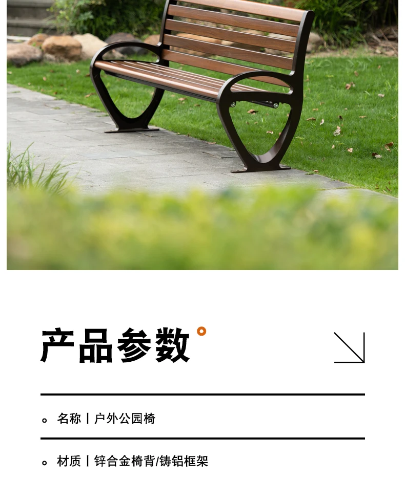 Luxury outdoor bench metal street furniture bench seating with aluminum legs for garden manufacture