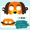 chien