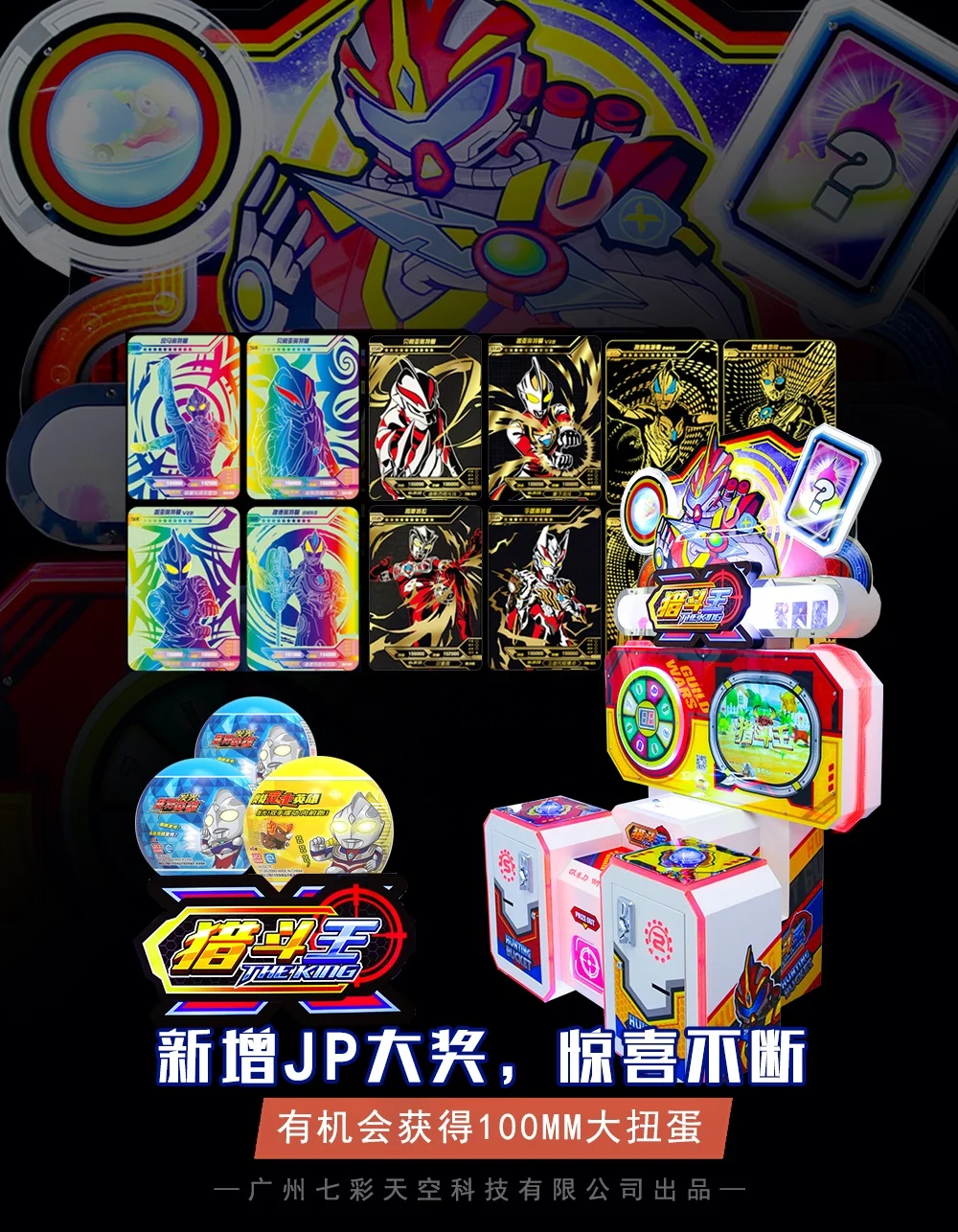 Lower Power Kids Catch the Cow Video Game Machine Animation Card for Prize