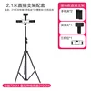 2.1-meter bracket, three-position camera