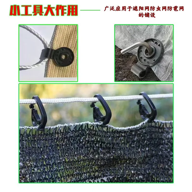 New sunshade net special fixed clip sunscreen network card buckle clip circular detachable sun net clip fixed manufacture