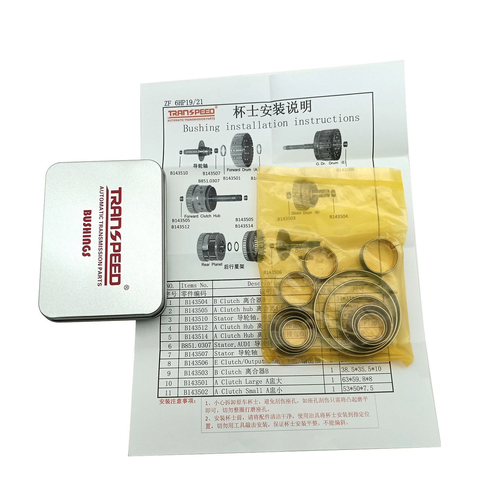 Transpeed Auto Transmission Systems 6hp19 6hp21 Automatic Transmission Bushing Kit