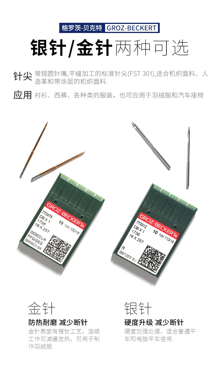 DBX1 Groz-Beckert Sewing Machine Needles for Industrial Lockstitch Accessories DB*1 16x257 Knitting JUKI BROTHER SINGER