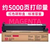 5000-page red toner cartridge (standard capacity)