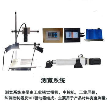 Width Measurement System Width Correction System Web Guide for Width Web Guide Controller
