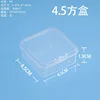 Boîte carrée de 4,5, 4,5*4,5*1,9 cm