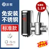 No installation required, stainless steel plug.