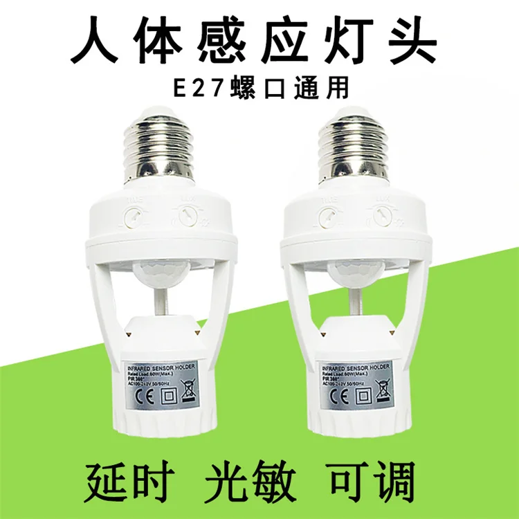 Led Light Lamp Bulb Holder Socket With 360 Infrared Pir Motion Sensor Lamp Holder E27