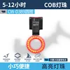 CW-D389 Circle [Built-in 300mAh Battery]