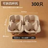 ที่วางแก้วกระดาษเยื่อสองหู 4 ช่อง บรรจุ 300 ชิ้นต่อกล่อง (เหมาะสำหรับแก้วที่มีความลึก 52-65 มม.)