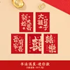 Enveloppes rouges estampées à l'or, mini pack mixte de 50