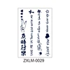 ZXLM-029