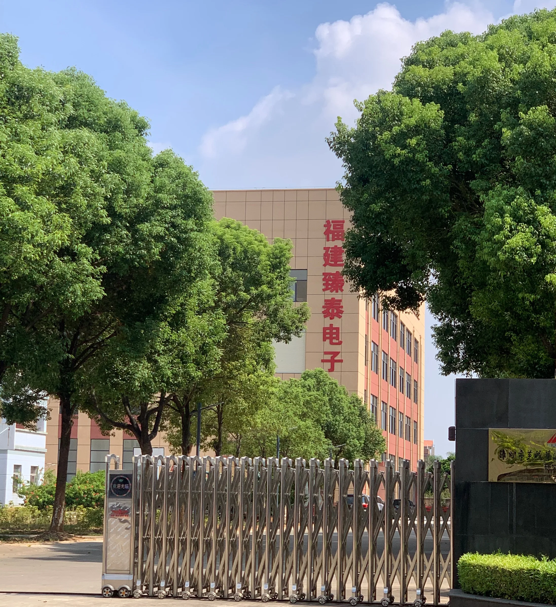 Fujian Zentime Electronic Co., Ltd.