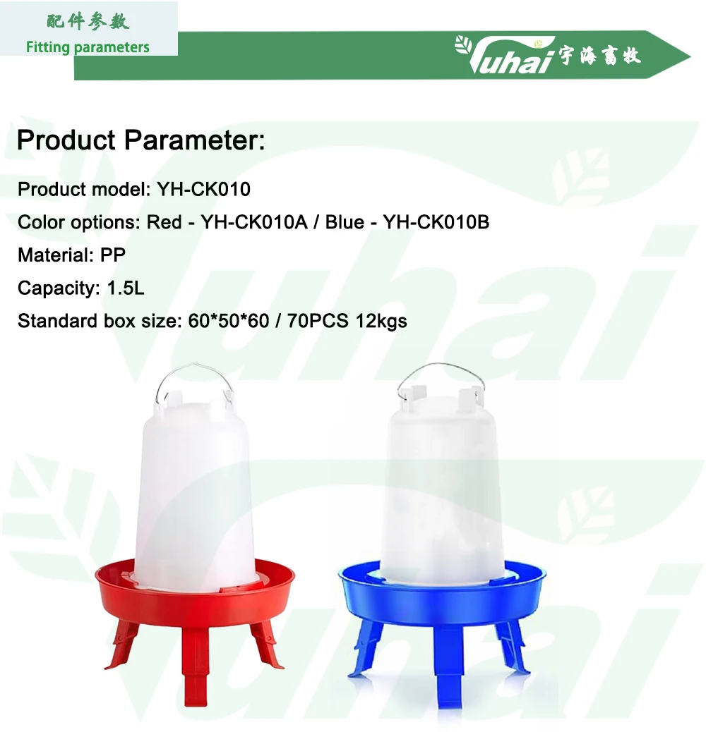 Chicken Water Bucket Poultry Water Feeder Bucket Automatic Plastic Customized Chicken Water Bucket for Poultry Equipment supplier