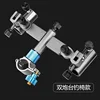 Fishing chair style universal double gun platform