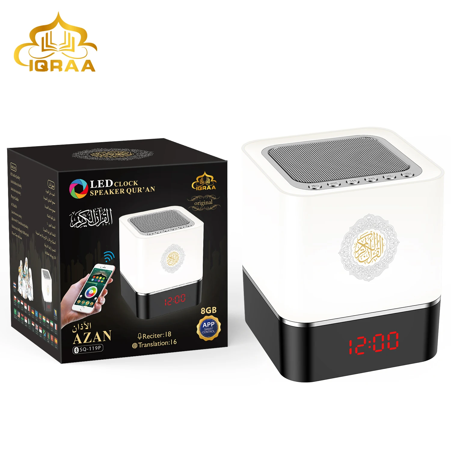 azan speaker price