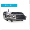 Fog light right