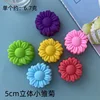 สีสุ่ม - ดอกเดซี่ 3D ขนาด 5 ซม.