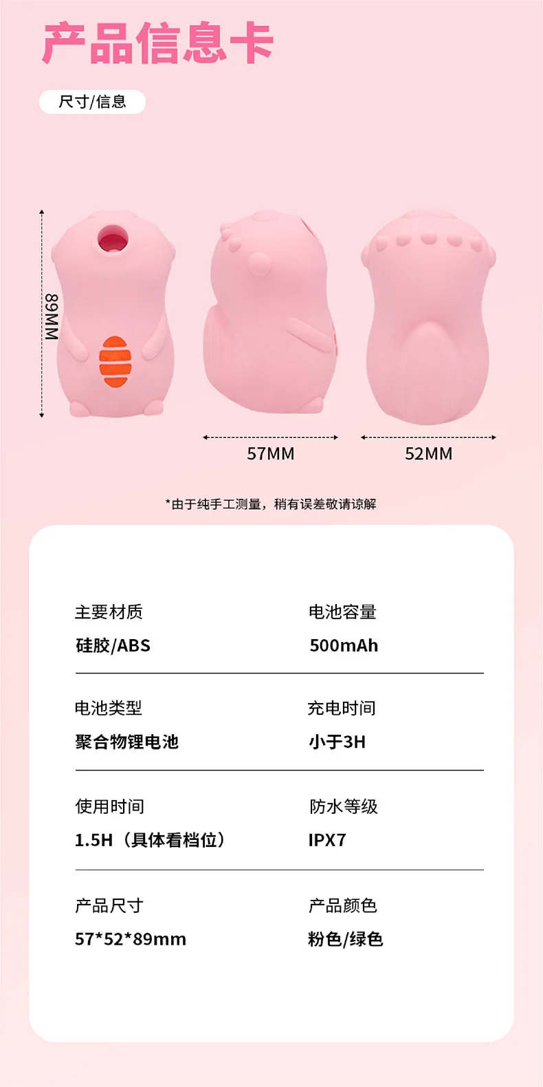 Amoura nipple suction vibrator product view