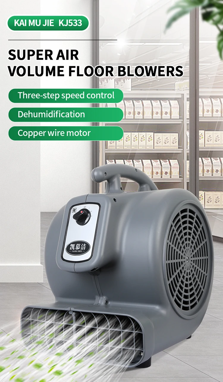 Professional 3 Speed Floor Air Dryer Commercial Blower Carpet Air ...