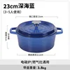 23cm Enameled Pot, Blue with White Enameled Interior (Serves 1-3)