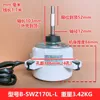 Shangqi Model B-SWZ170L-L (Gree External Motor)