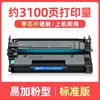 3100 páginas, cartucho de tóner de edición estándar [con chip]