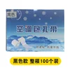 เคเบิ้ลไทร์สีดำ (100 ม้วน/กล่อง)