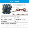 Matek H7A3-SLIM ระบบควบคุมการบิน